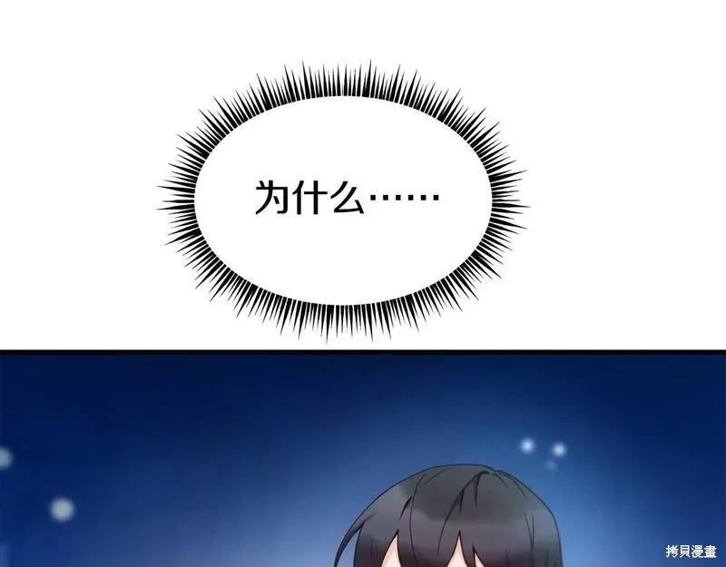 第86话 第165页