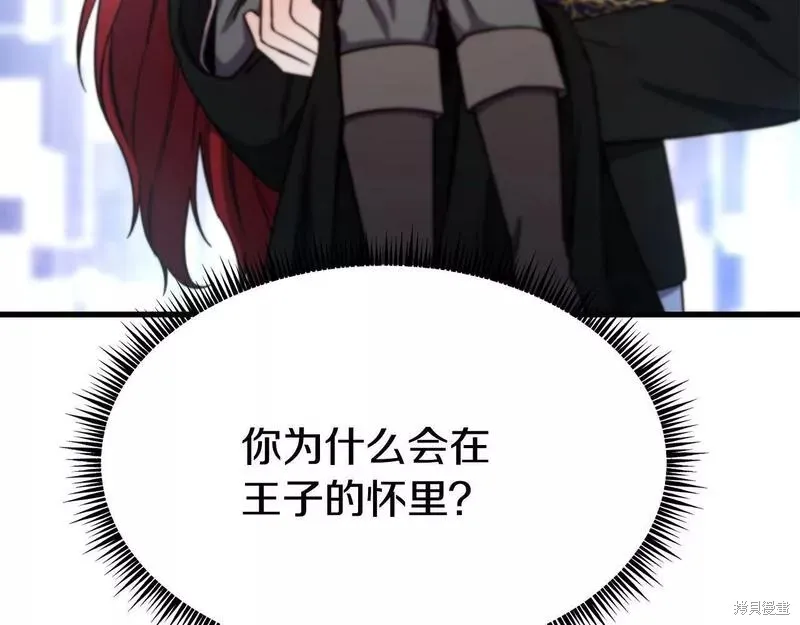 第86话 第167页
