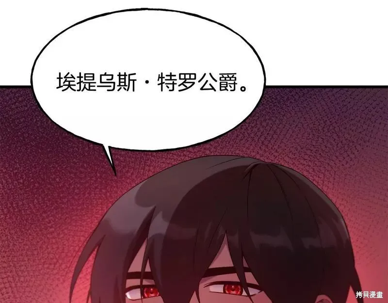 第86话 第169页