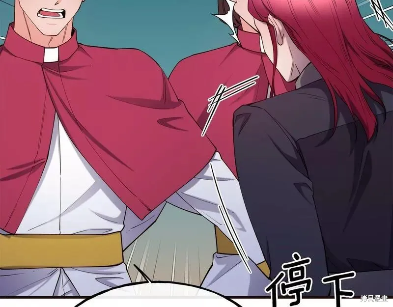第85话 第13页