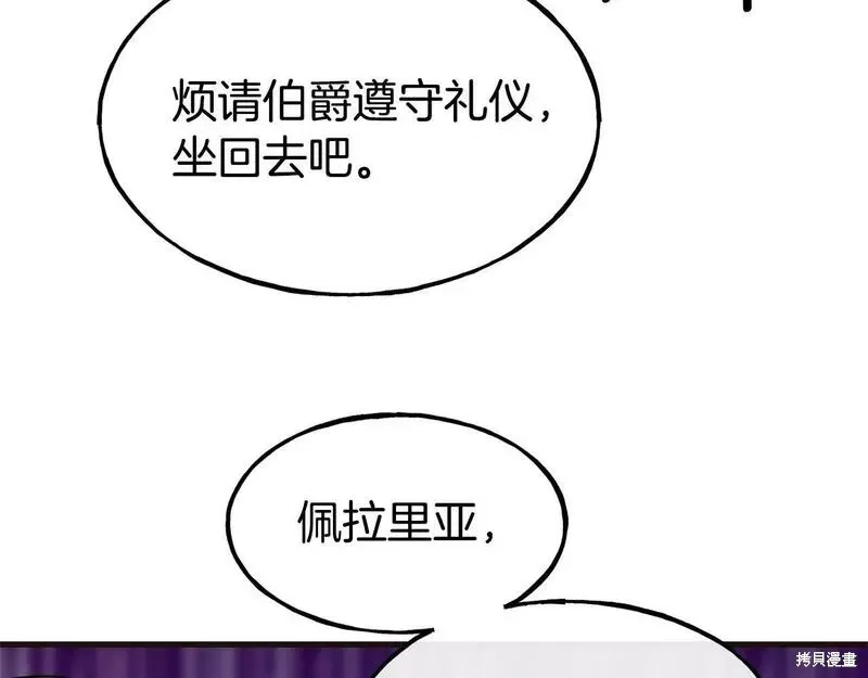 第85话 第14页