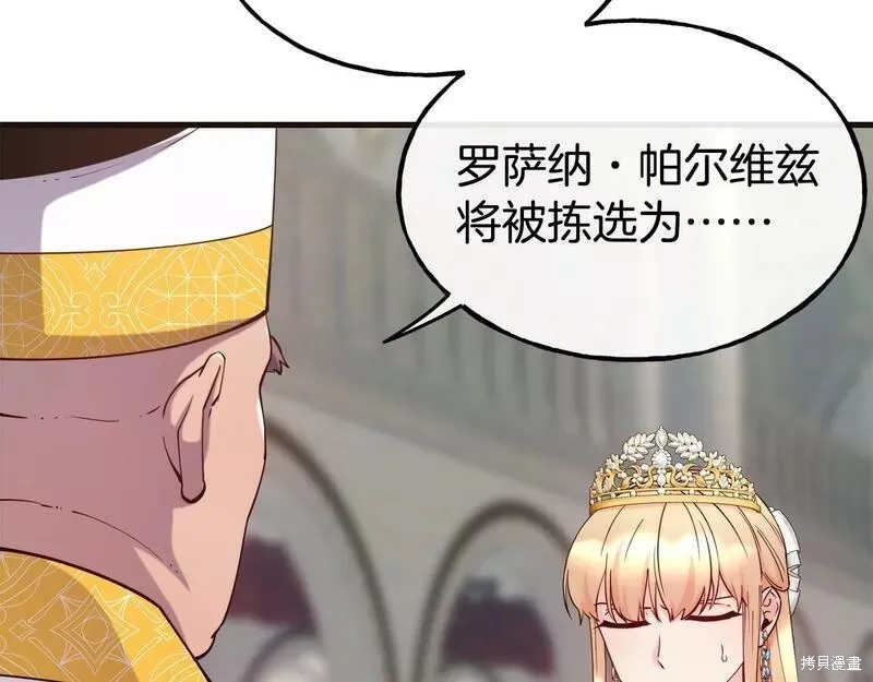 第85话 第27页