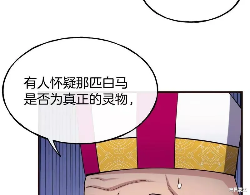 第85话 第32页