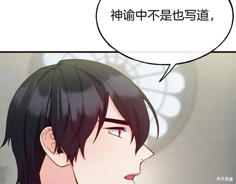 第85话 第43页