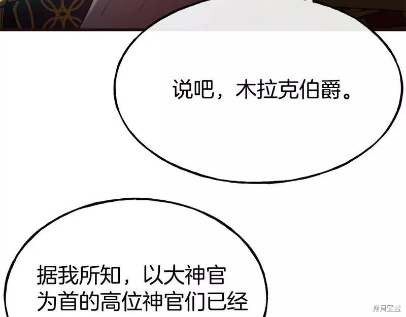 第85话 第55页