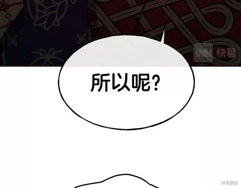 第85话 第61页