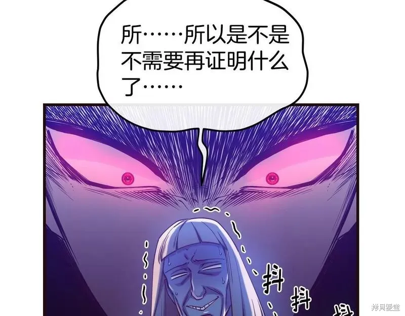第85话 第62页