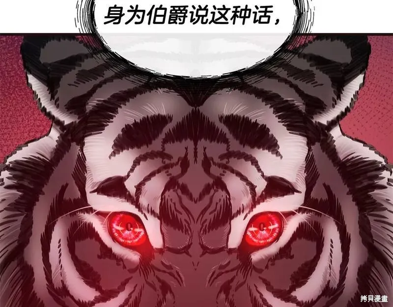 第85话 第65页