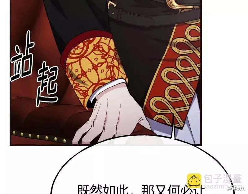 第85话 第70页