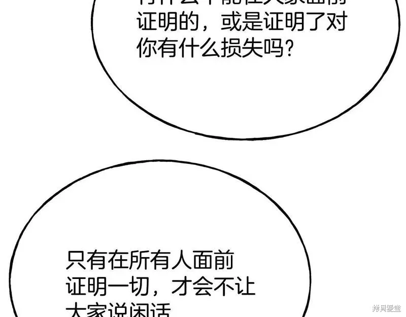 第85话 第74页