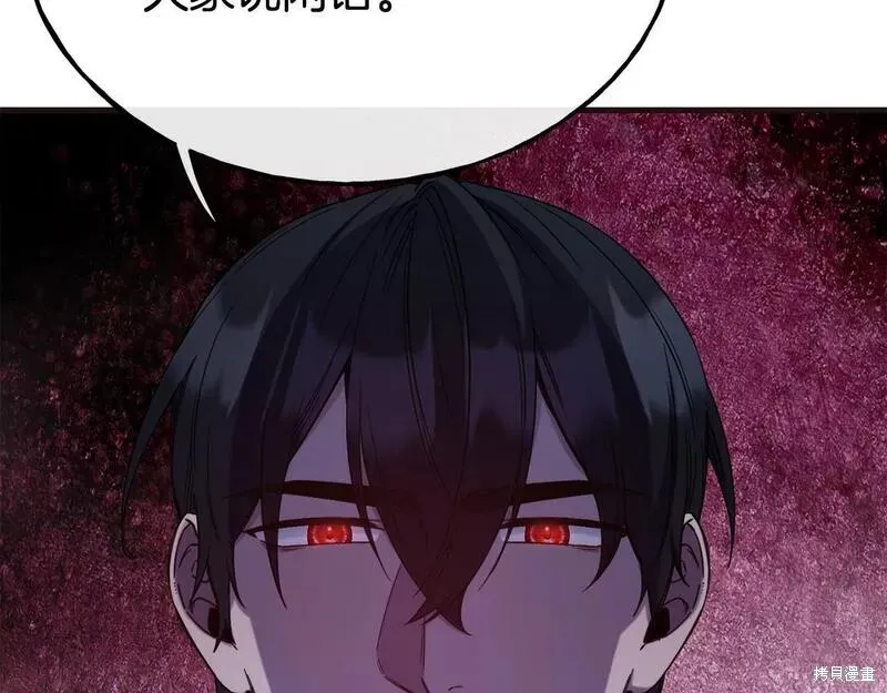 第85话 第75页