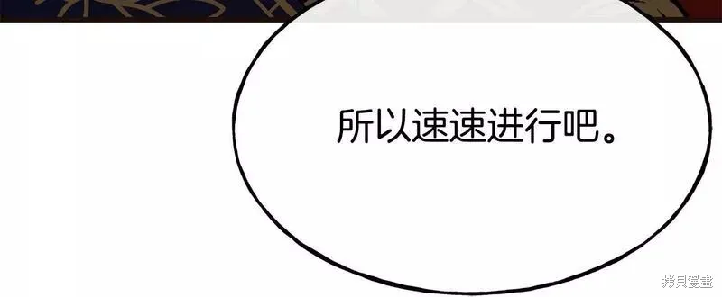第85话 第77页