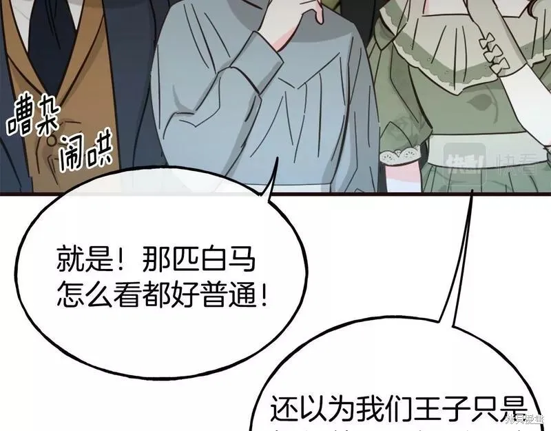 第85话 第79页