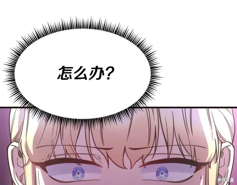 第85话 第88页