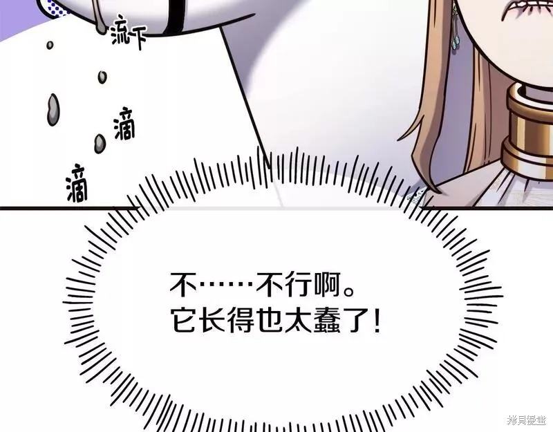 第85话 第95页