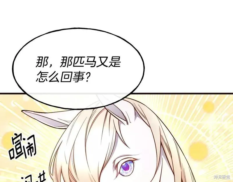 第85话 第106页
