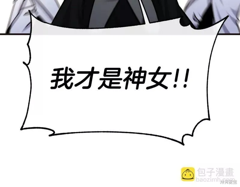 第85话 第119页