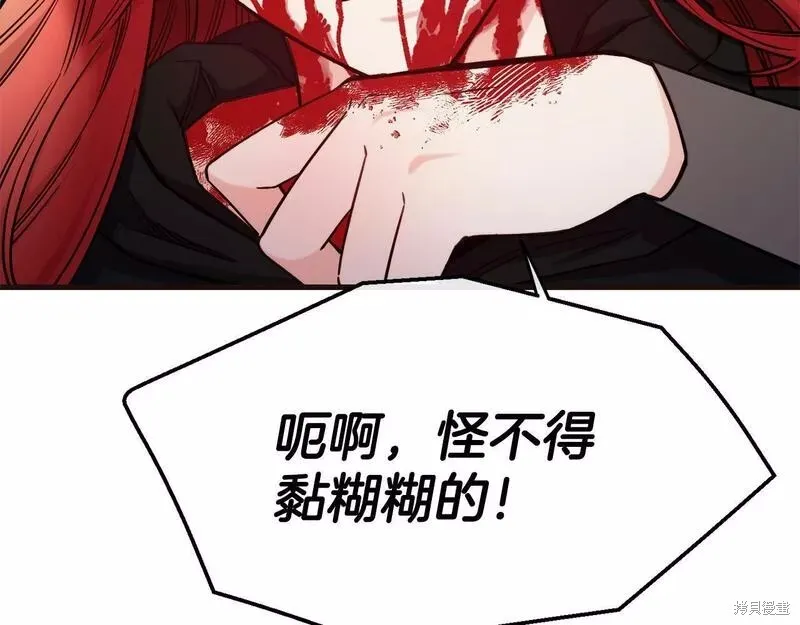 第85话 第136页