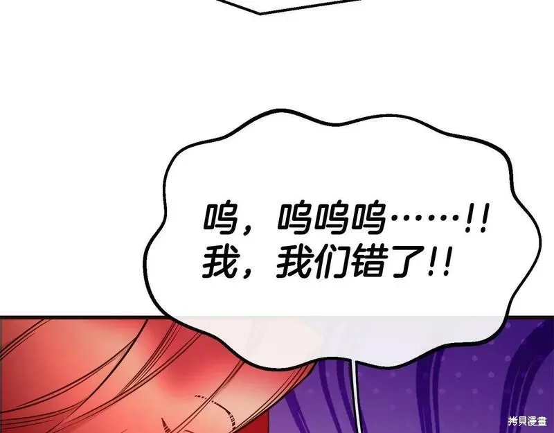 第85话 第137页