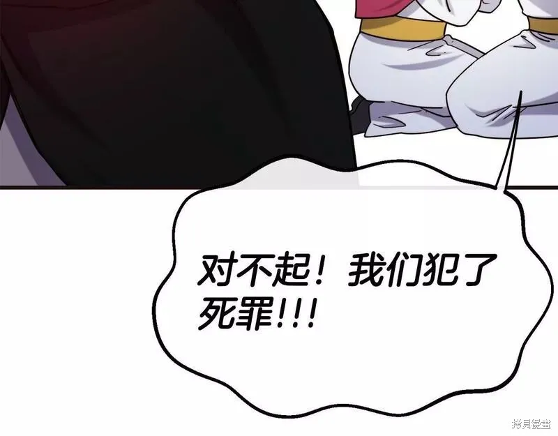 第85话 第139页