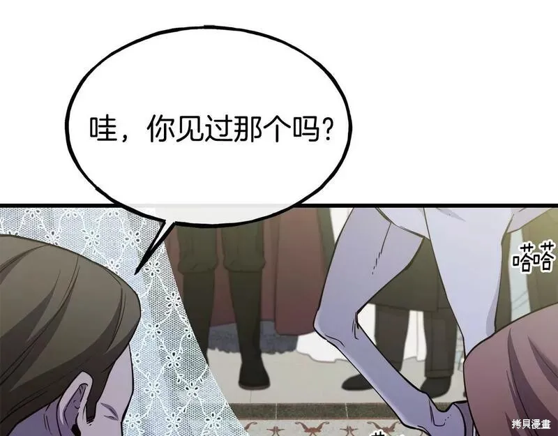 第84话 第20页