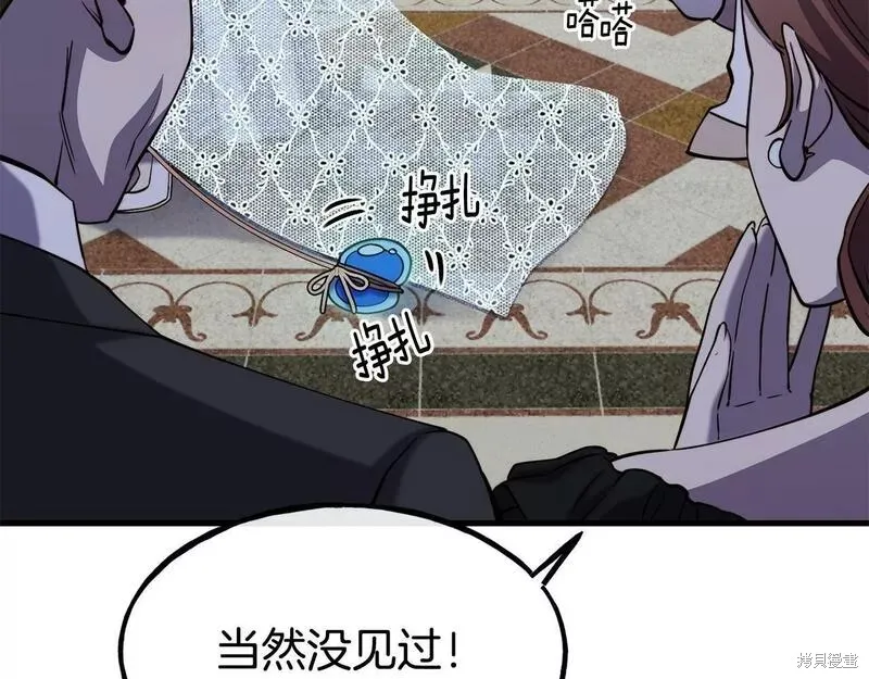 第84话 第21页