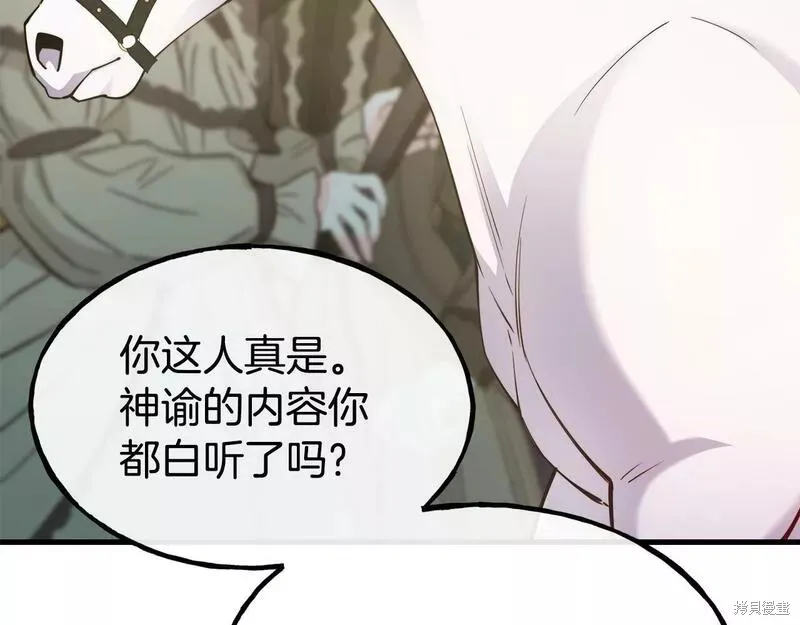 第84话 第24页