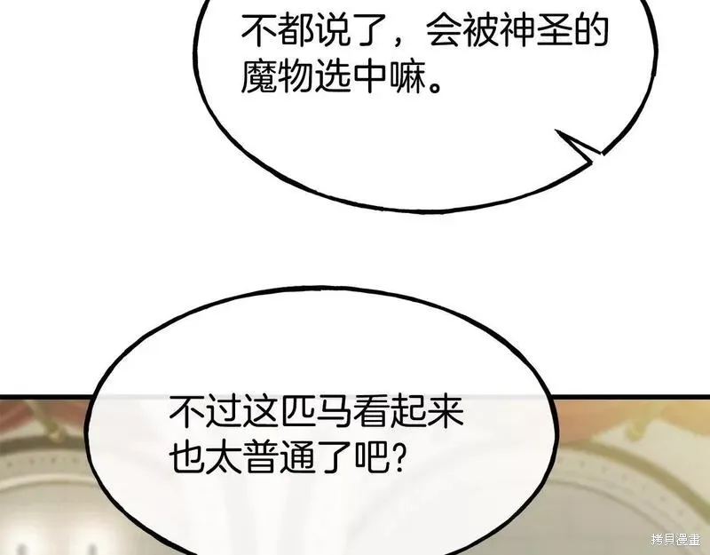 第84话 第25页