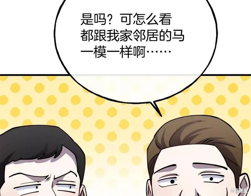 第84话 第28页