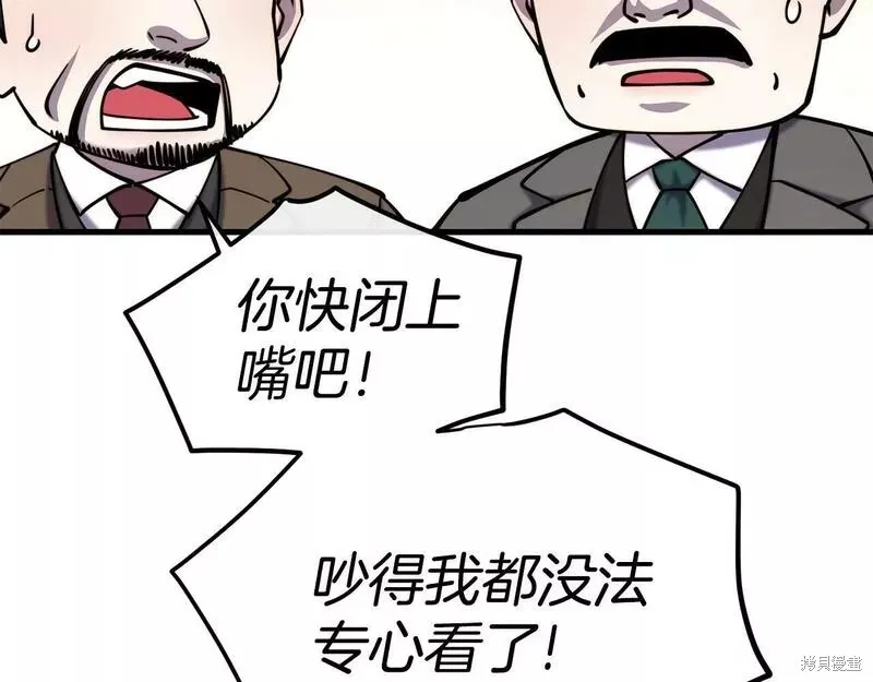 第84话 第29页