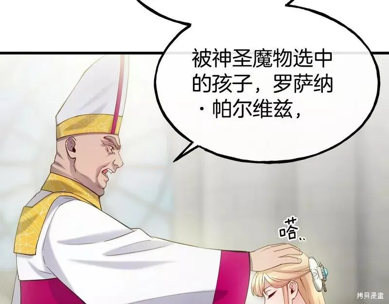 第84话 第34页