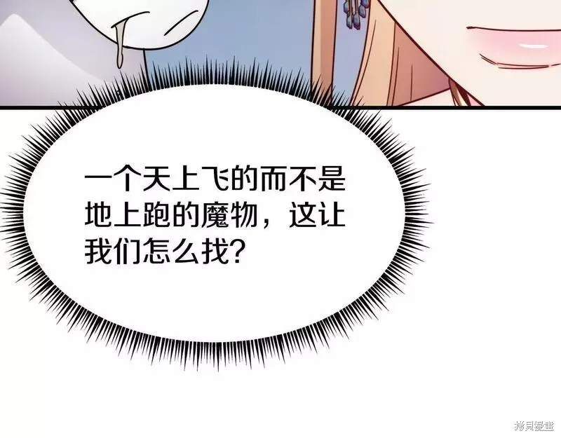 第84话 第42页