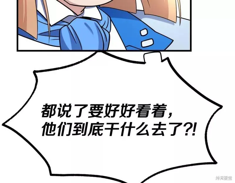第84话 第82页