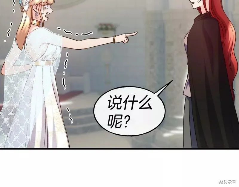 第84话 第88页