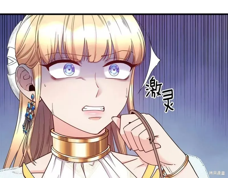 第84话 第92页