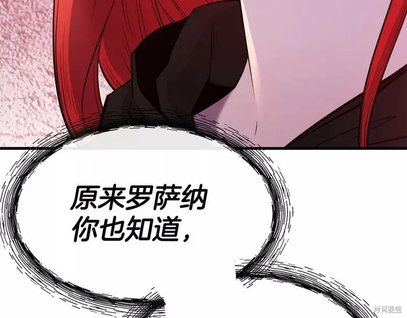 第84话 第97页