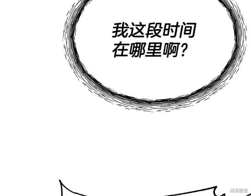 第84话 第98页
