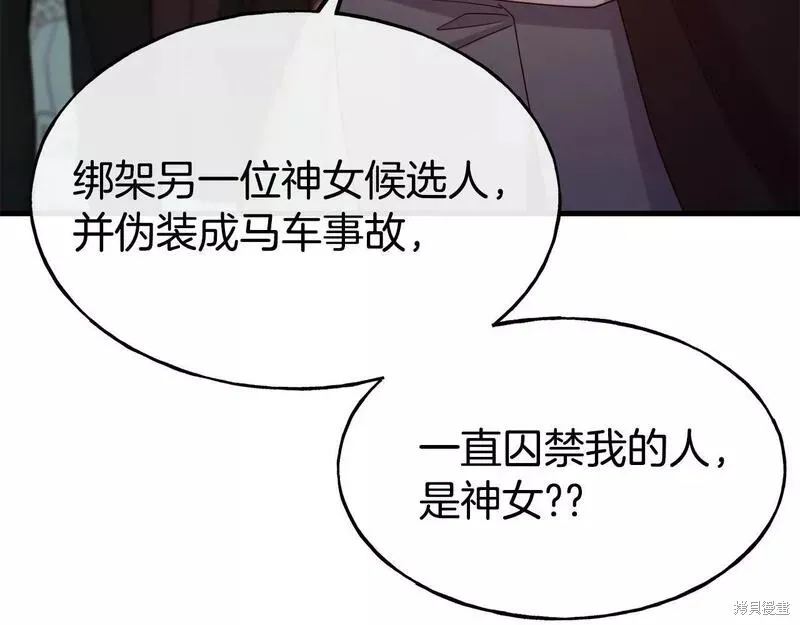 第84话 第105页