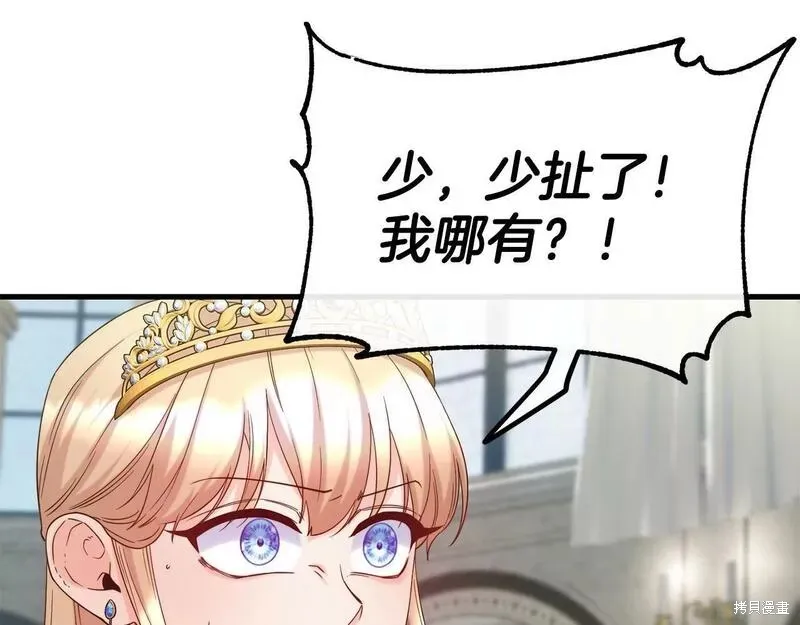 第84话 第106页