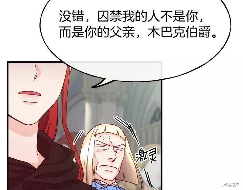 第84话 第110页