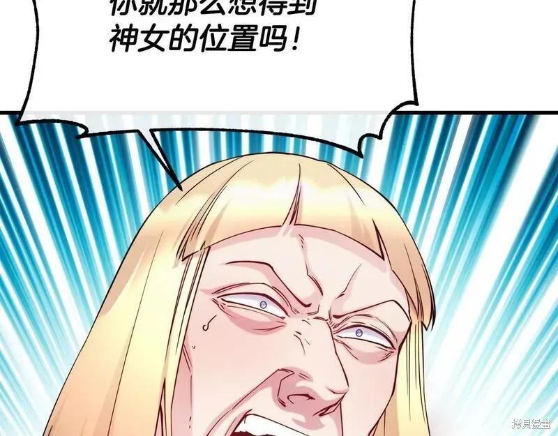 第84话 第118页