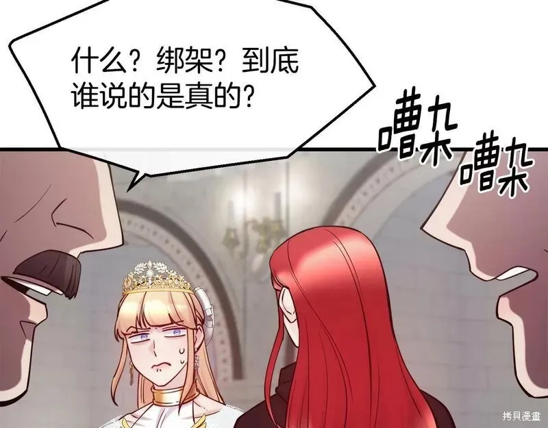 第84话 第121页