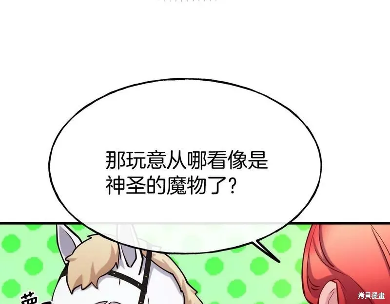第84话 第135页