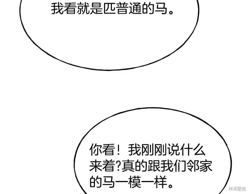 第84话 第137页
