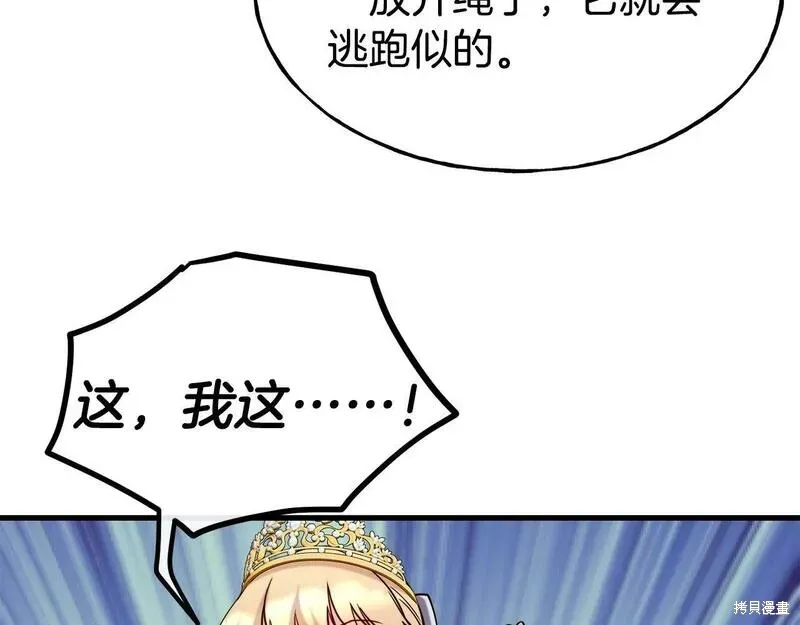 第84话 第145页