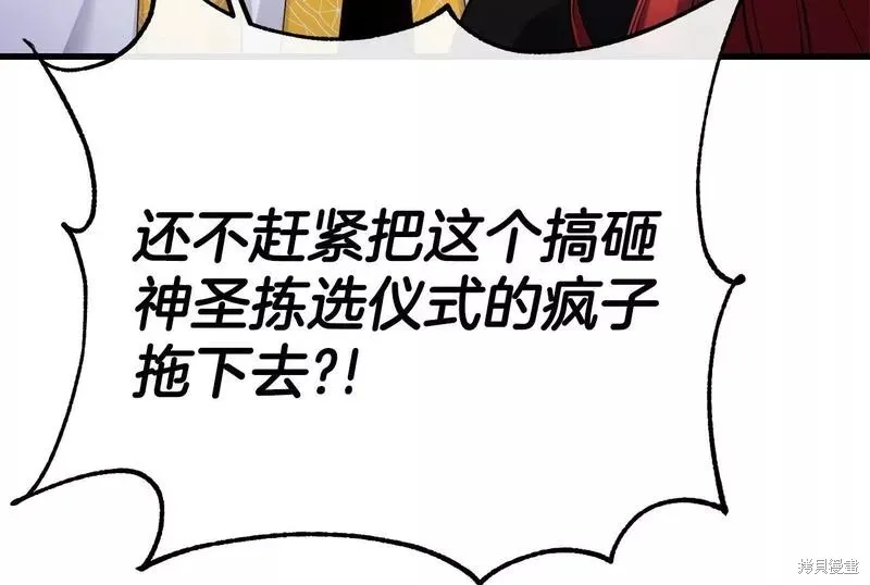 第84话 第150页