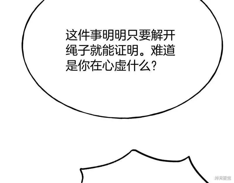 第84话 第156页