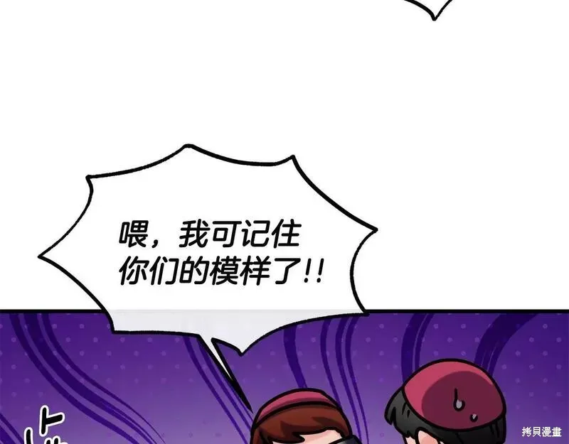 第84话 第164页