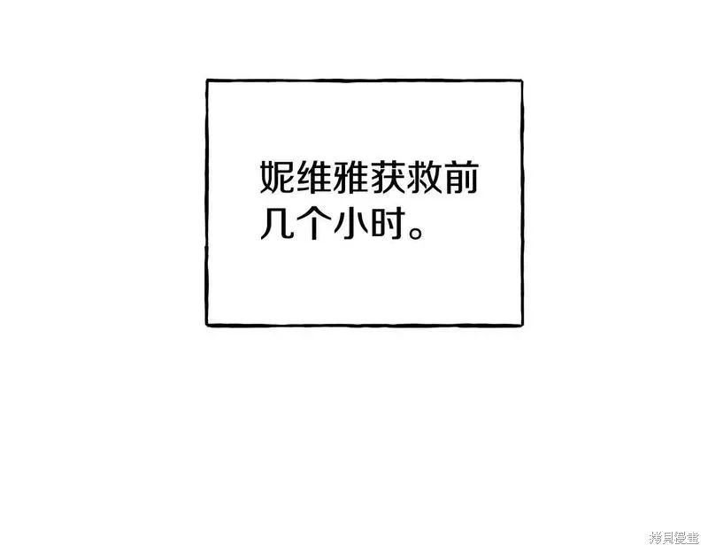 第83话 第5页