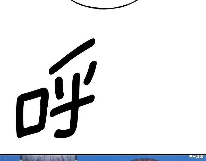 第83话 第7页